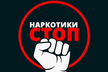 Вредные привычки: короткий путь в никуда.