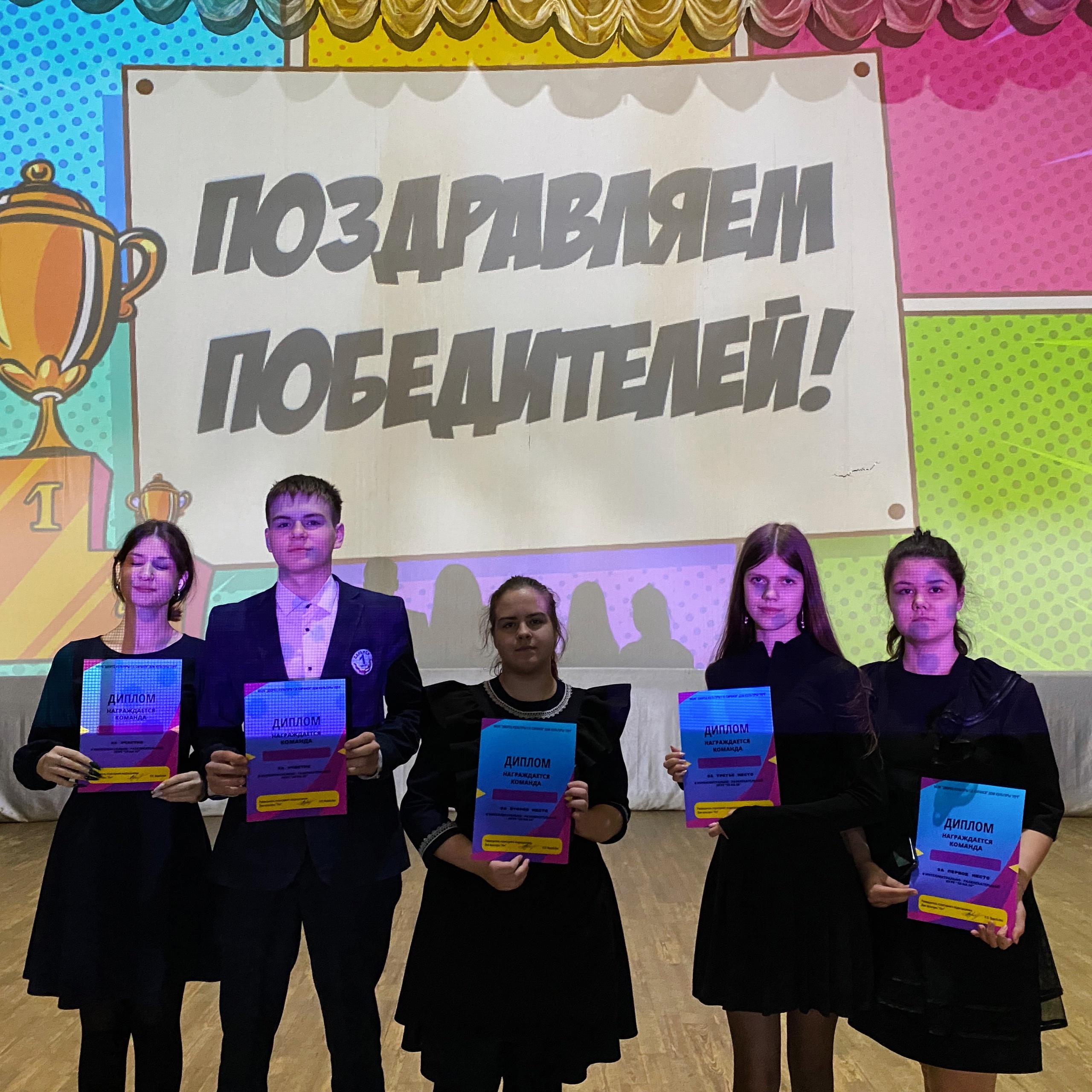 30 января наши обучающиеся 9 классов посетили дворец культуры «Луч», где приняли участие в захватывающем интеллектуальном квизе 50/50!.