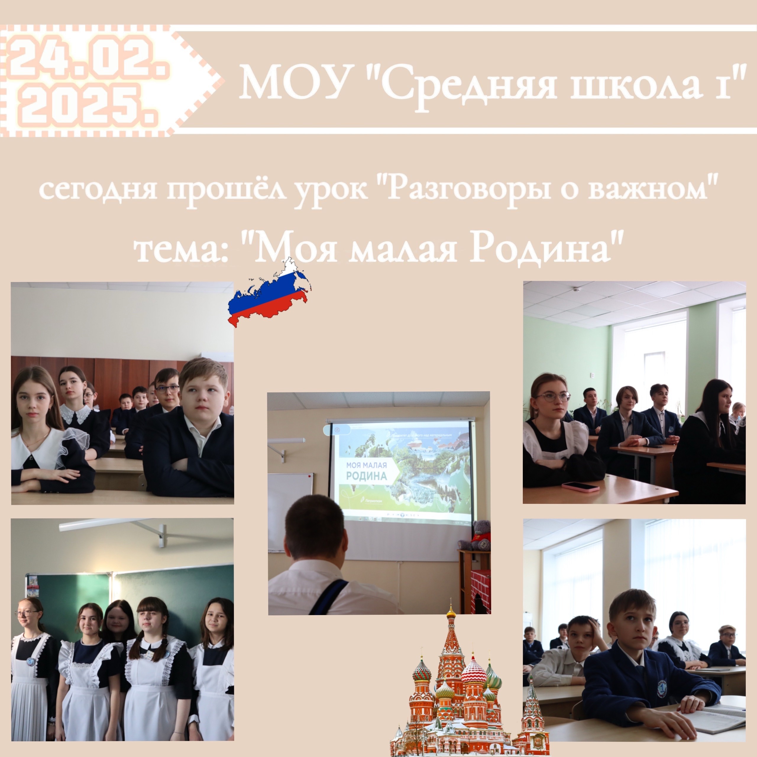 Торжественная линейка с поднятием флага Российской Федерации Торжественная линейка с поднятием флага Российской Федерации.