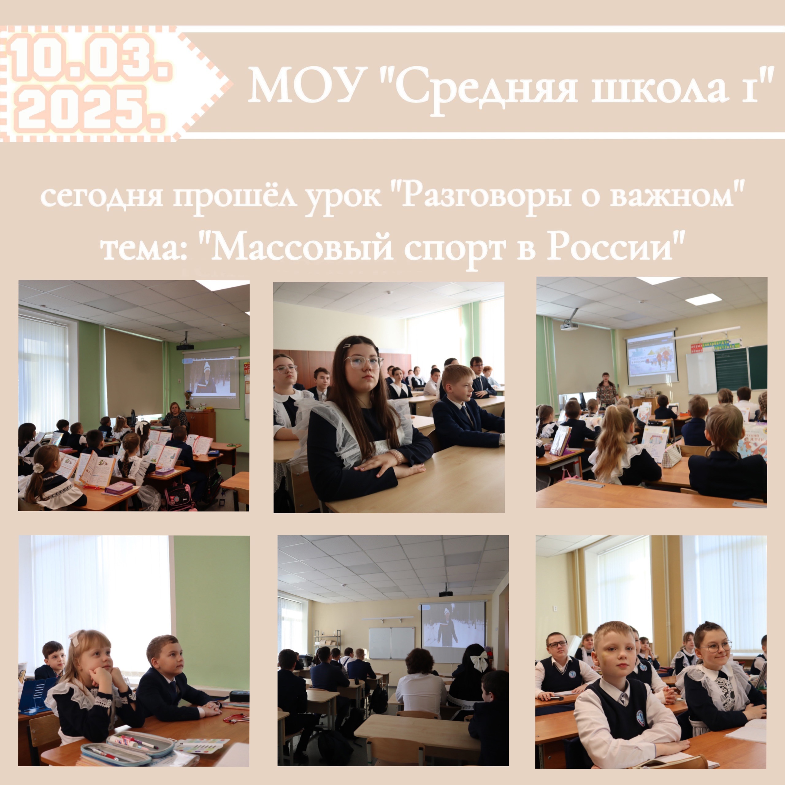 Торжественная линейка с поднятием флага Российской Федерации Торжественная линейка с поднятием флага Российской Федерации.