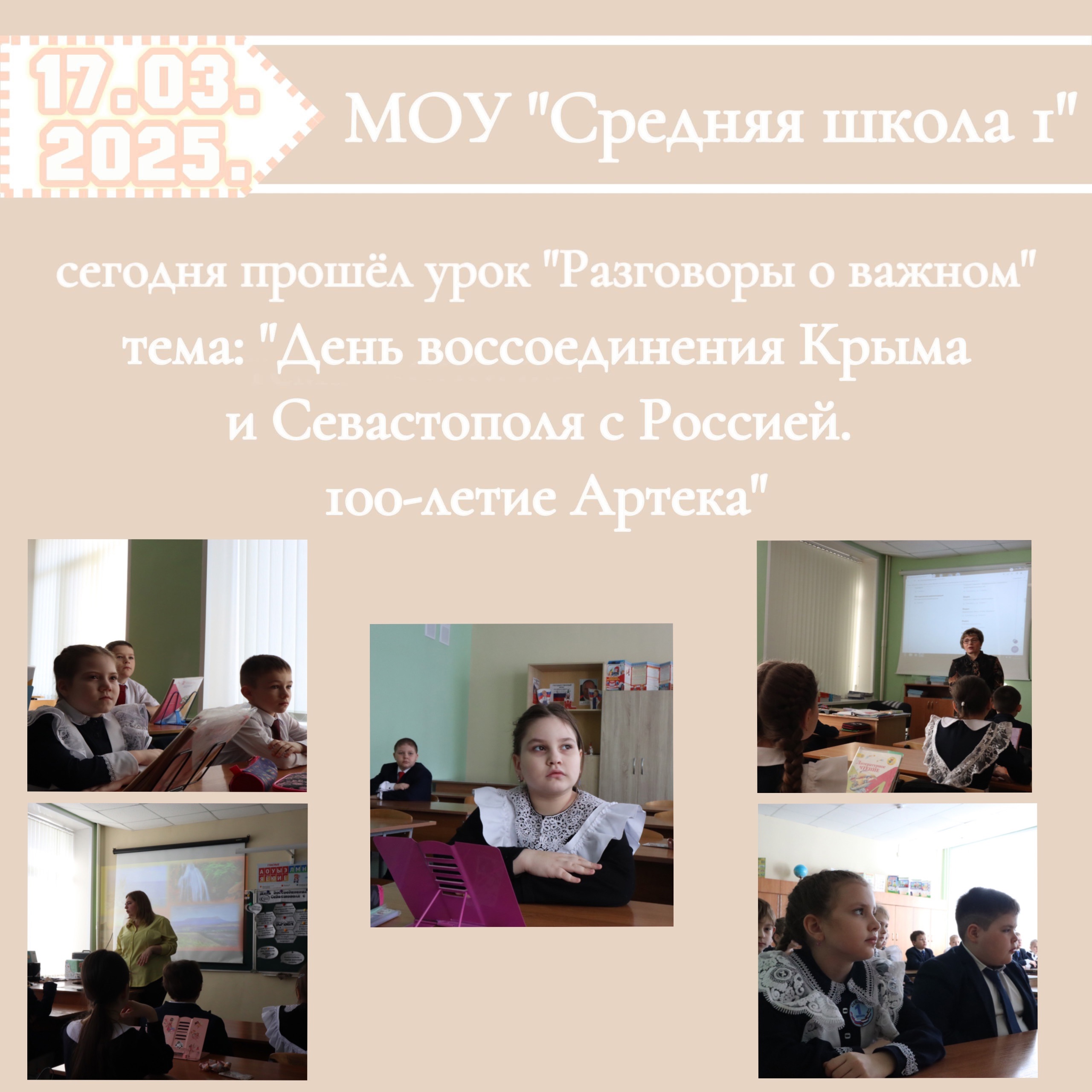 Торжественная линейка с поднятием флага Российской Федерации Торжественная линейка с поднятием флага Российской Федерации.