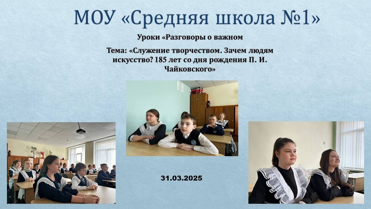 Новая учебная неделя по традиции началась с церемонии поднятия флага Российской Федерации и исполнения Государственного гимна РФ Новая учебная неделя по традиции началась с церемонии поднятия флага Российской Федерации и исполнения Государственного гимна РФ.