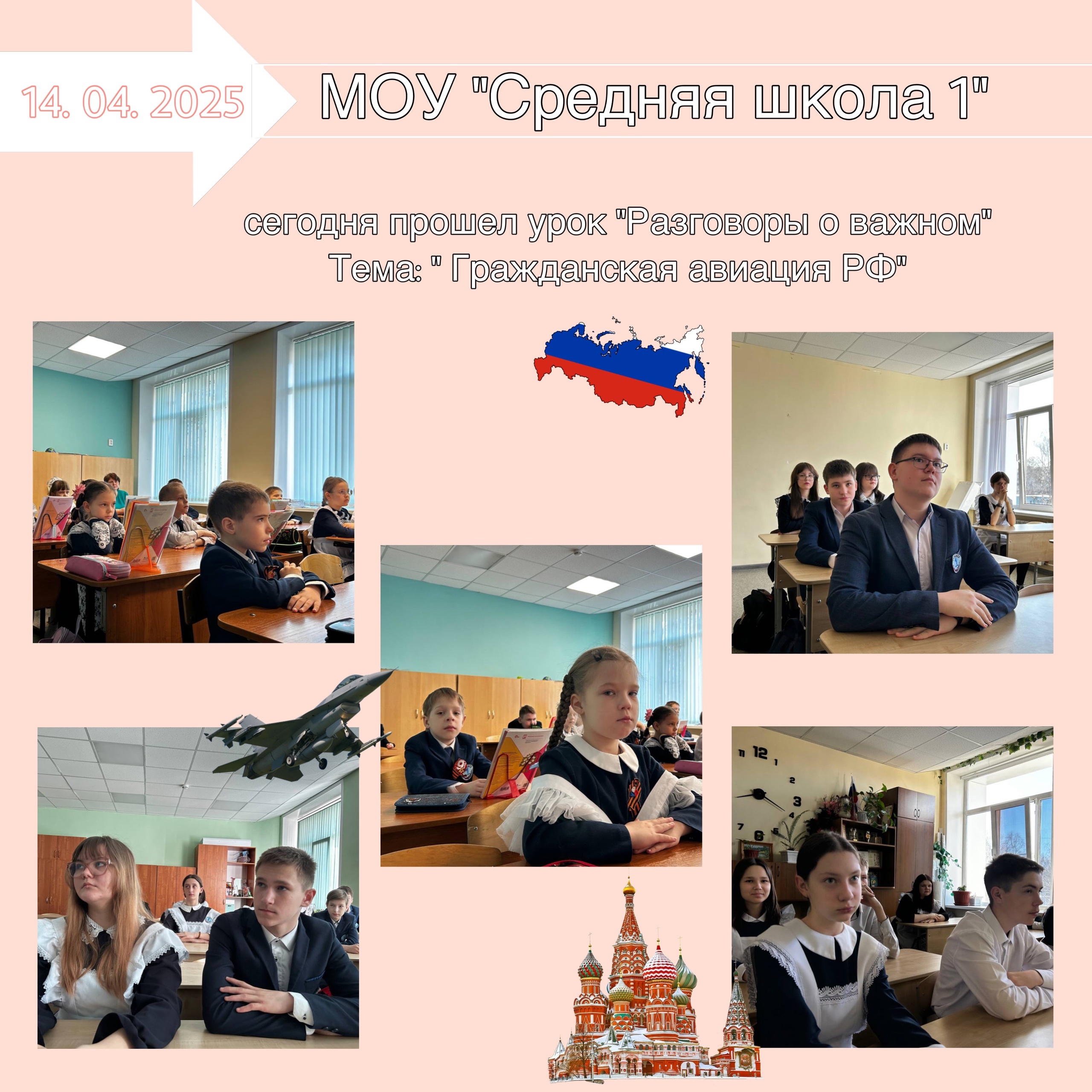 Новая учебная неделя по традиции началась с церемонии поднятия флага Российской Федерации и исполнения Государственного гимна РФ.