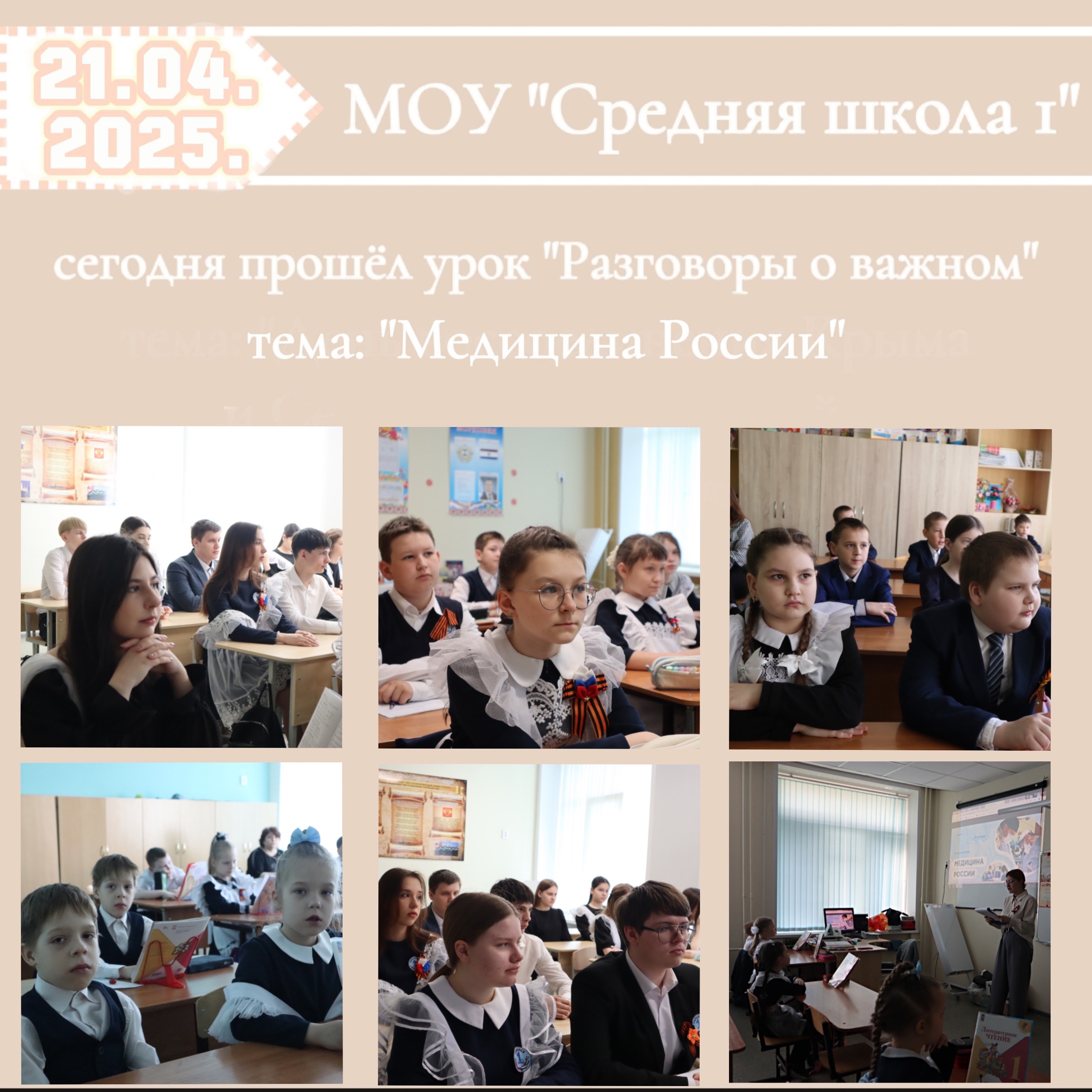 Торжественная линейка с поднятием флага Российской Федерации.