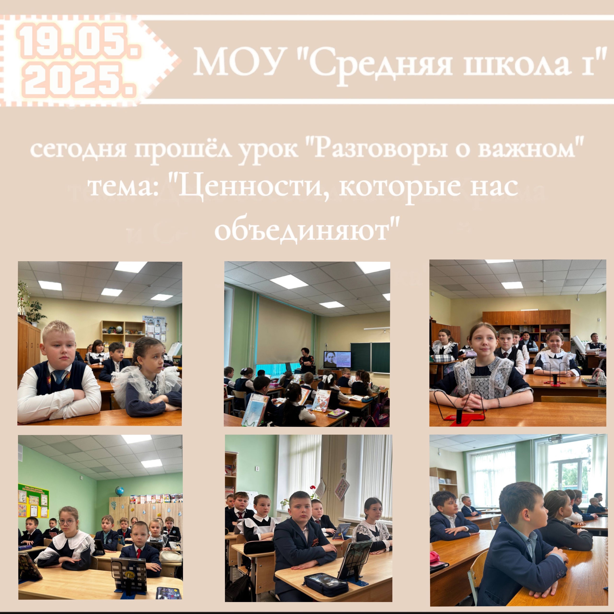 Новая учебная неделя по традиции началась с церемонии поднятия флага Российской Федерации и исполнения Государственного гимна РФ.