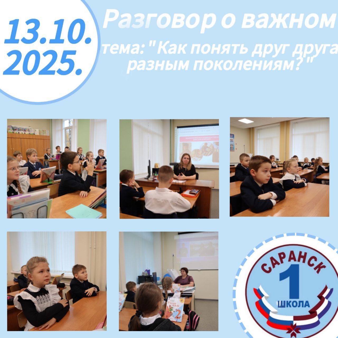 Торжественная линейка с поднятием флага Российской Федерации.