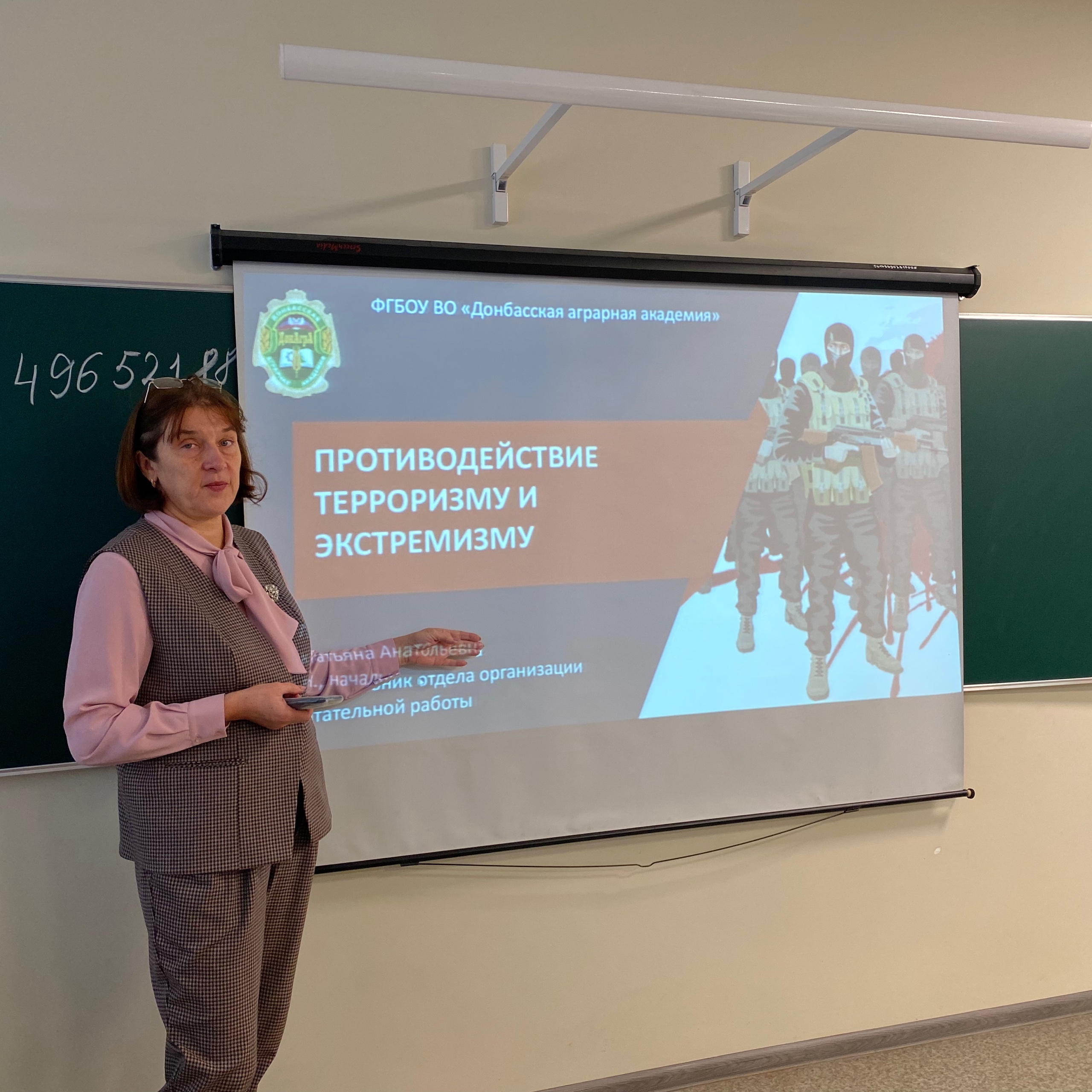 День профилактики терроризма.