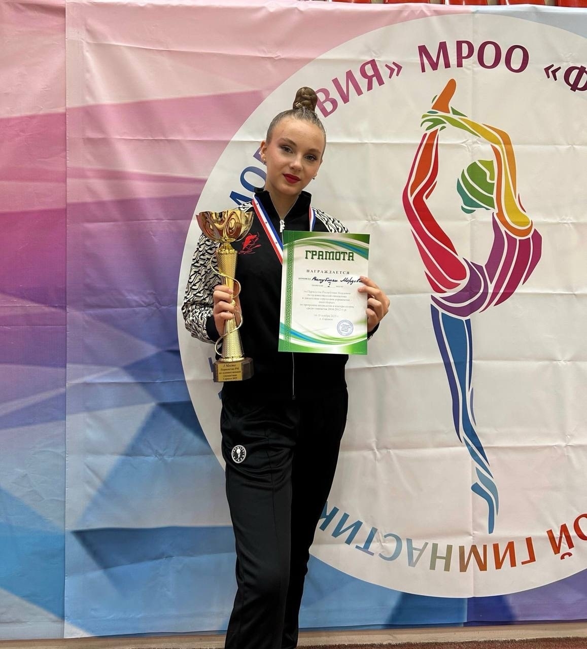Поздравляем Юткину Дарью, ученицу 8А класса, с замечательным достижением — первым местом в Первенстве и Чемпионате Республики Мордовия по художественной гимнастике! Поздравляем Юткину Дарью, ученицу 8А класса, с замечательным достижением — первым местом в Первенстве и Чемпионате Республики Мордовия по художественной гимнастике!.