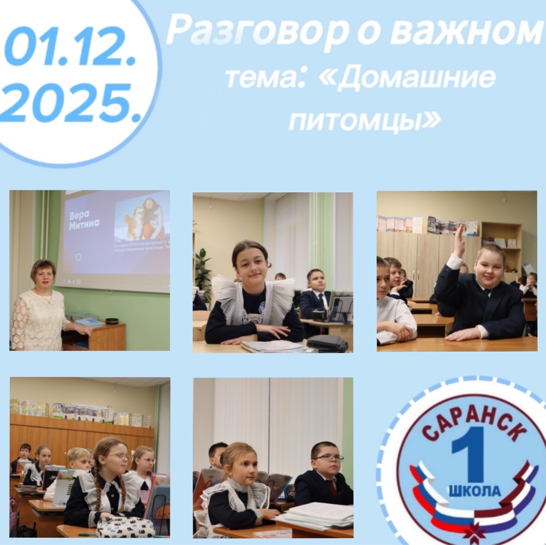 Торжественная линейка с поднятием флага Российской Федерации.