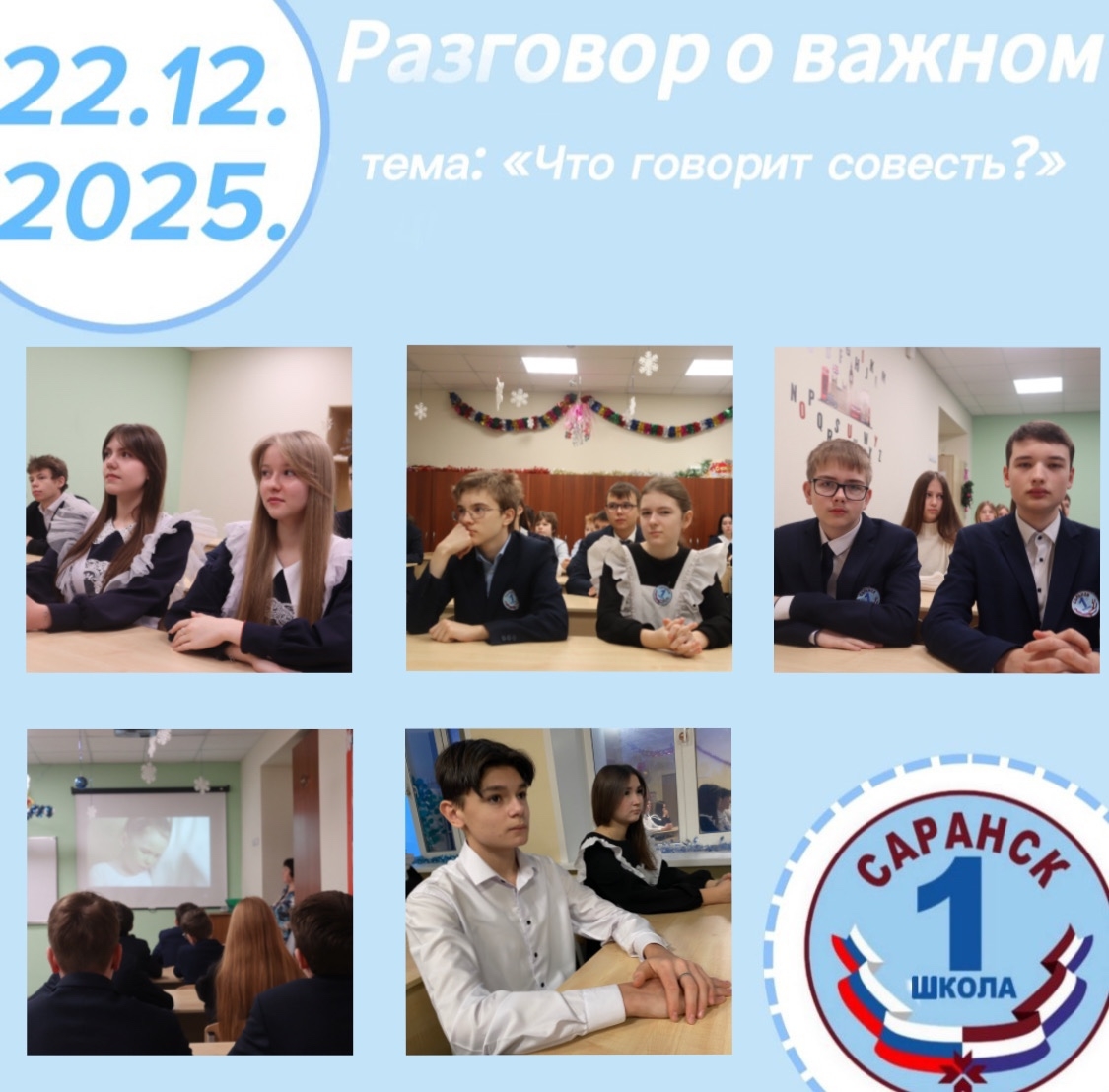 Новая учебная неделя по традиции началась с церемонии поднятия флага Российской Федерации и исполнения Государственного гимна РФ.