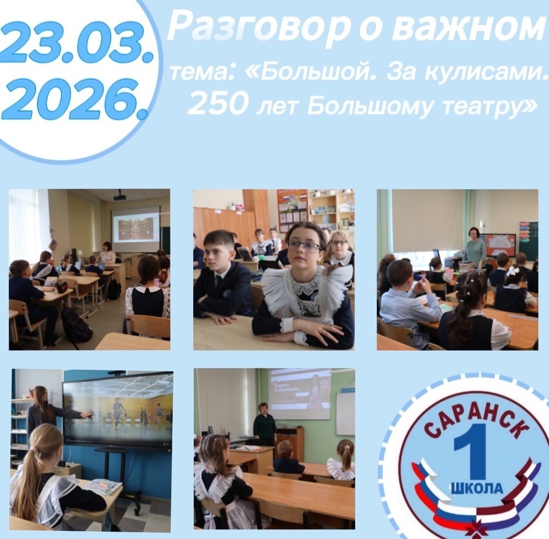 Новая учебная неделя по традиции началась с церемонии поднятия флага Российской Федерации и исполнения Государственного гимна РФ.
