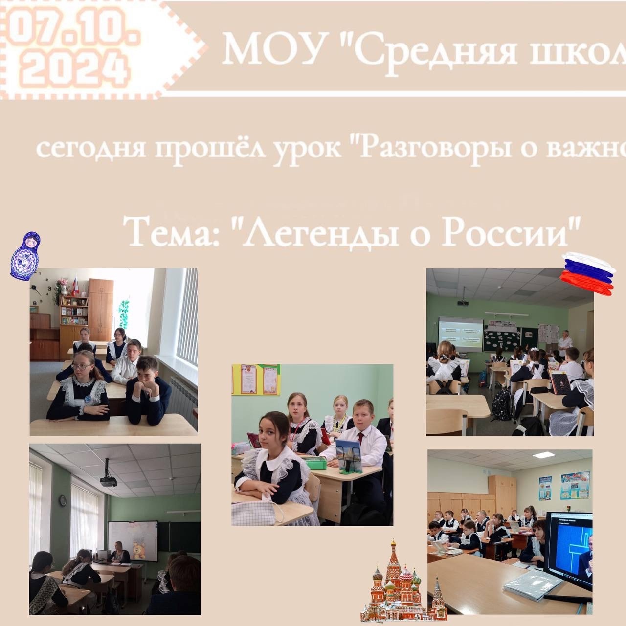 Торжественная линейка с поднятием флага Российской Федерации Торжественная линейка с поднятием флага Российской Федерации.