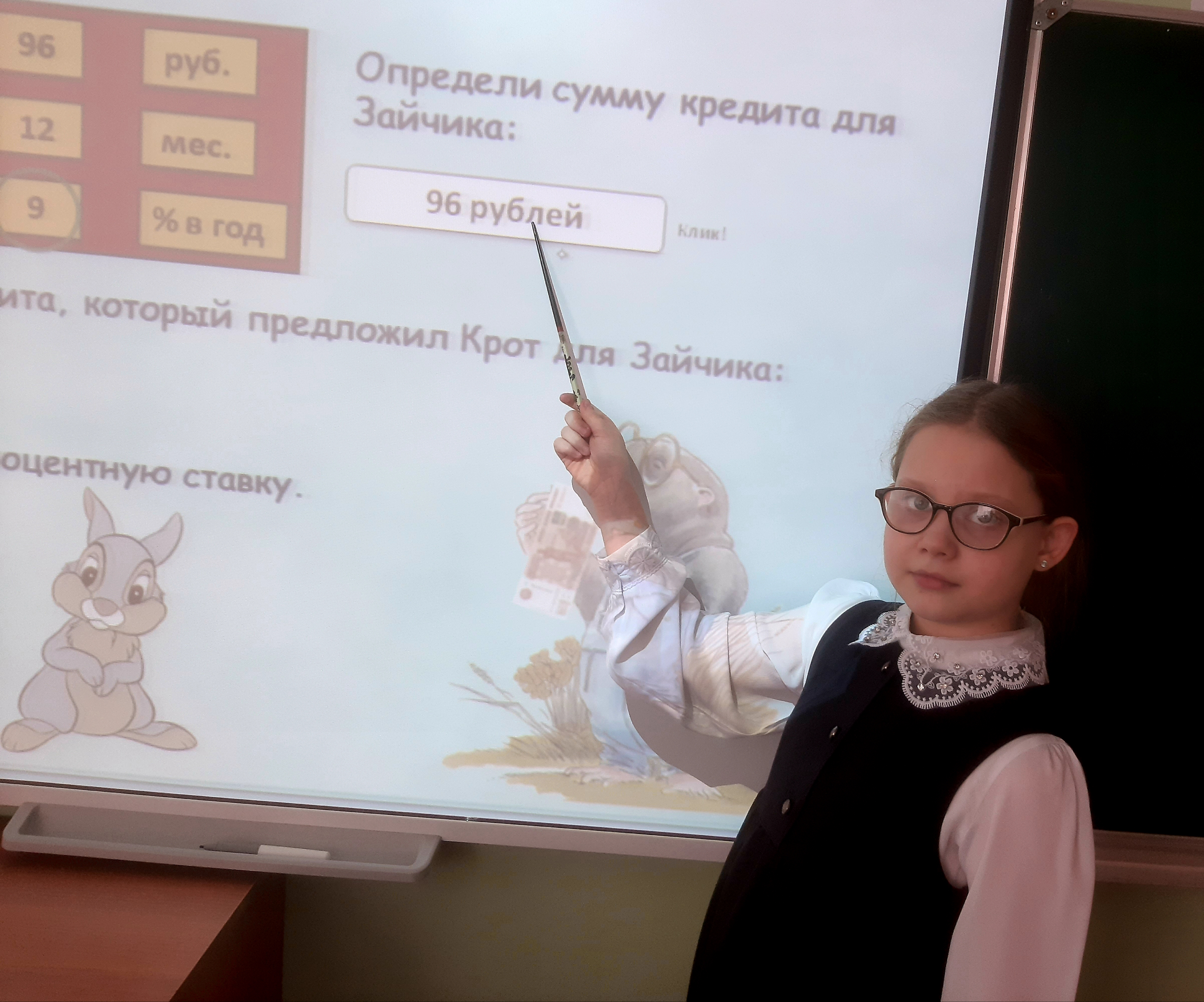 С 26 февраля по 1 марта в нашей школе проходила неделя финансовой грамотности С 26 февраля по 1 марта в нашей школе проходила неделя финансовой грамотности.
