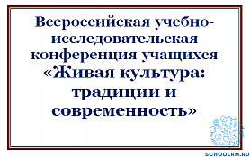 Поздравляем ученицу 9А класса Монахову Викторию – призёра XV Всероссийской конференции учебно-исследовательских работ «Живая культура: традиции и современность» в экологической секции. (Руководитель Нугаева Л. В.) Поздравляем ученицу 9А класса Монахову Викторию – призёра XV Всероссийской конференции учебно-исследовательских работ «Живая культура: традиции и современность» в экологической секции. (Руководитель Нугаева Л. В.).