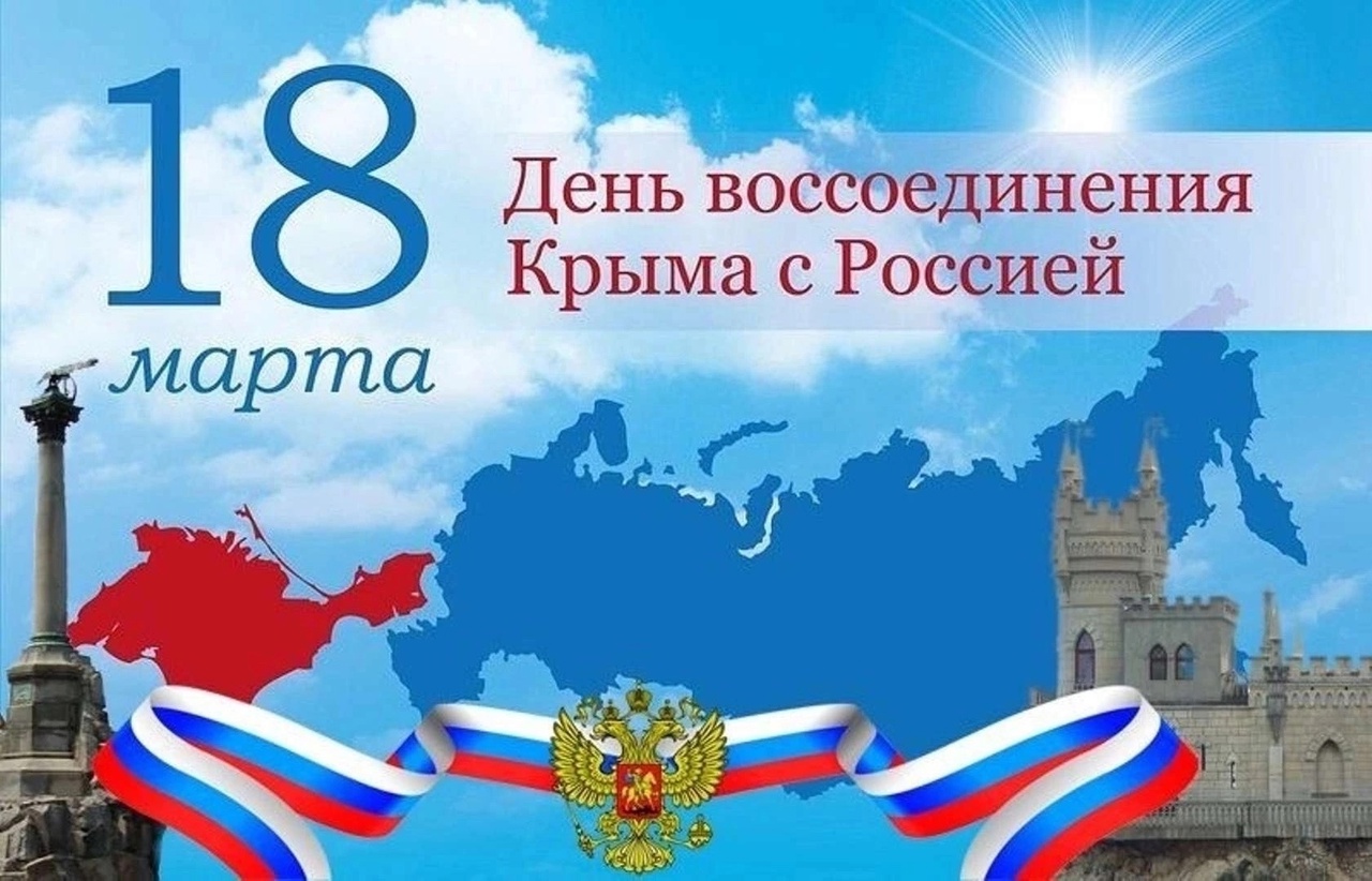 "Крымская весна" "Крымская весна".