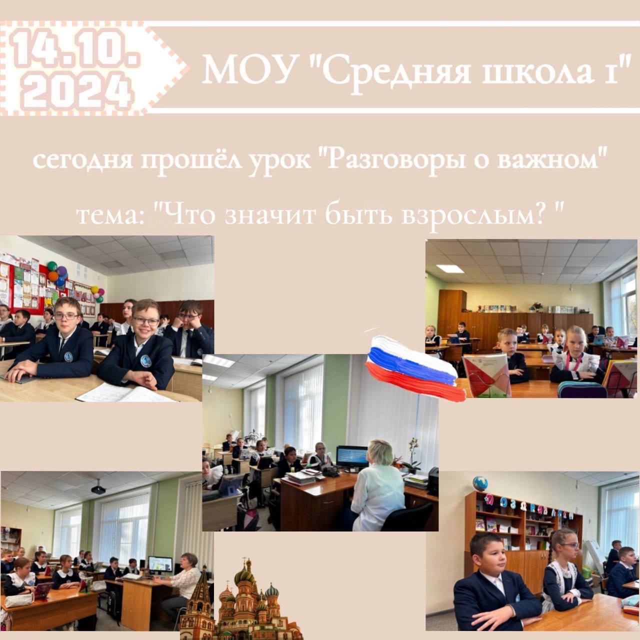 Торжественная линейка с поднятием флага Российской Федерации.