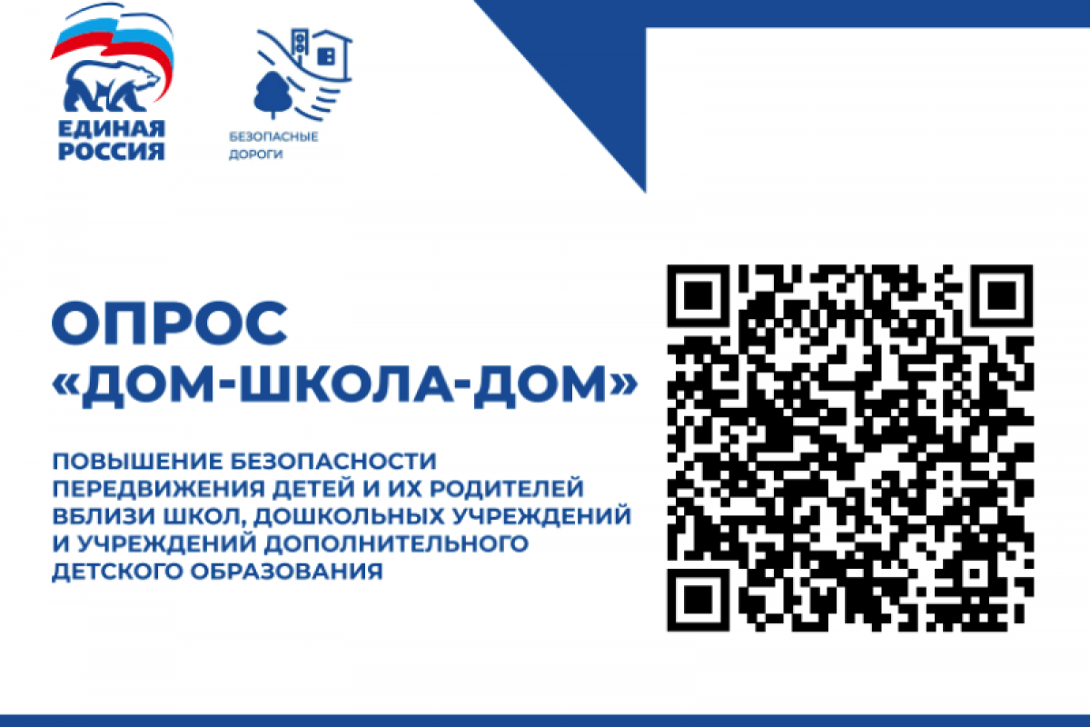 Проект "ДОМ-ШКОЛА-ДОМ" Проект "ДОМ-ШКОЛА-ДОМ".