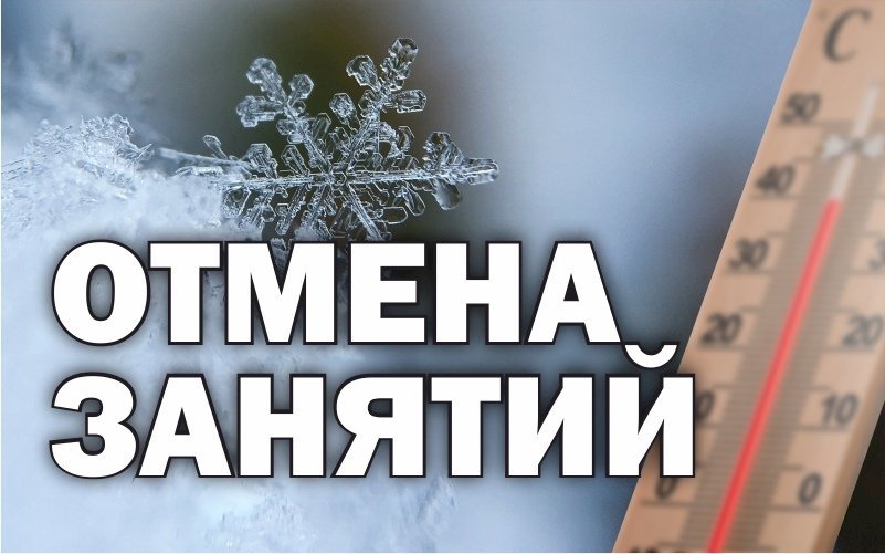 Отмена занятий в школах и перевод на дистанционное обучение в связи с понижением температуры воздуха в школах Республики Мордовия на 9 января 2023 года Отмена занятий в школах и перевод на дистанционное обучение в связи с понижением температуры воздуха в школах Республики Мордовия на 9 января 2023 года.