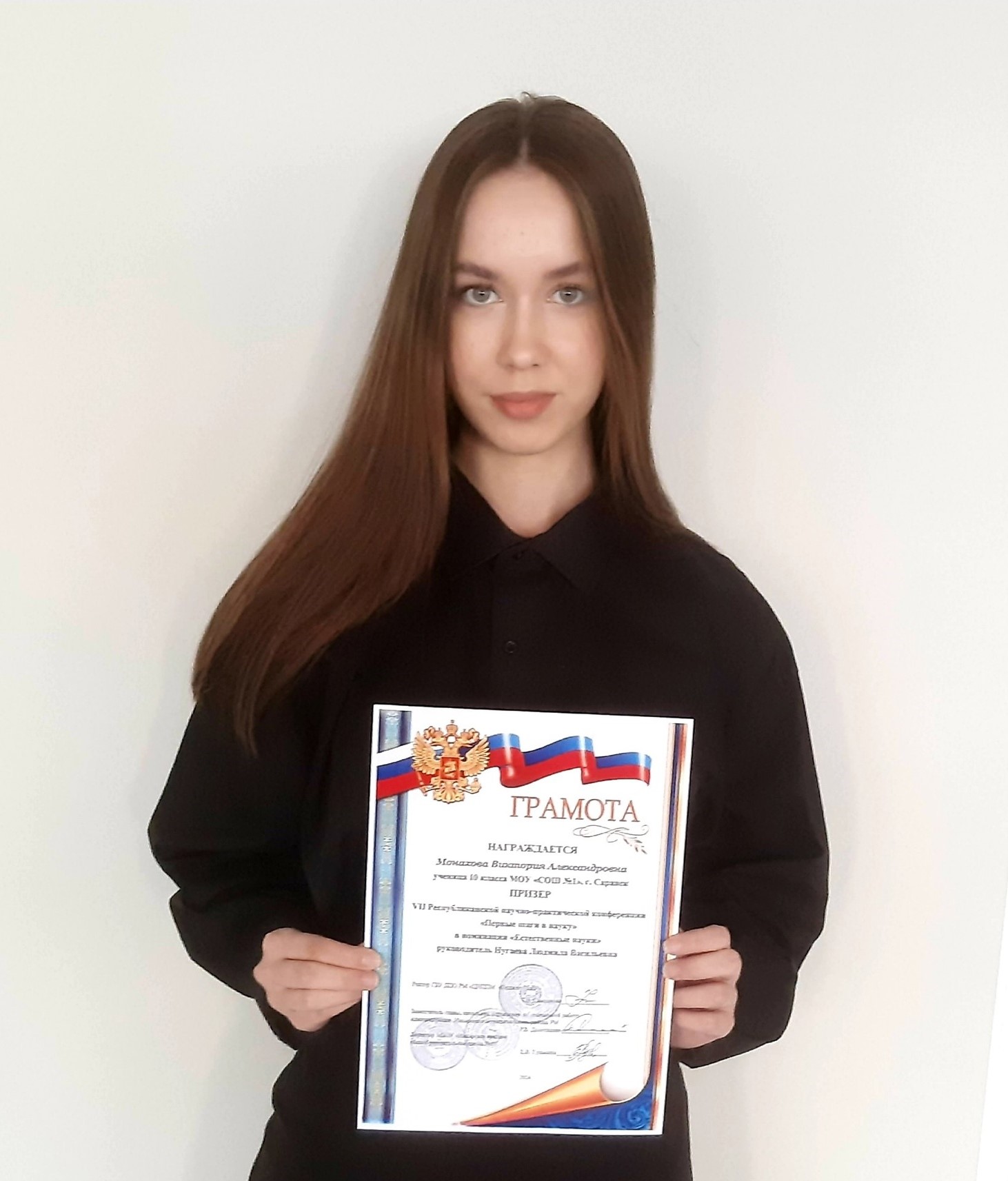 Поздравляем ученицу 10А класса Монахову Викторию - призёра республиканской научно-практической конференции "Первые шаги в науку" в номинации "Естественные науки" Поздравляем ученицу 10А класса Монахову Викторию - призёра республиканской научно-практической конференции "Первые шаги в науку" в номинации "Естественные науки".